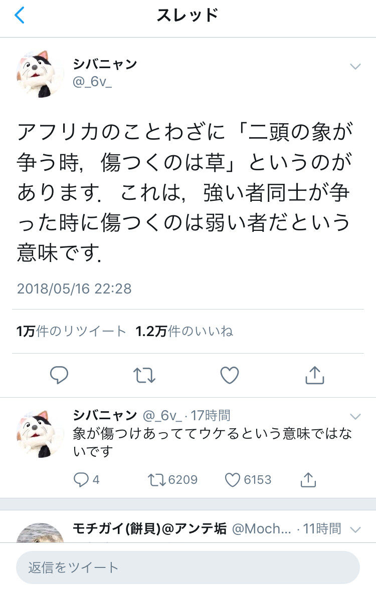 アフリカのことわざwwwww なんj歴史部 2ch歴史まとめブログ