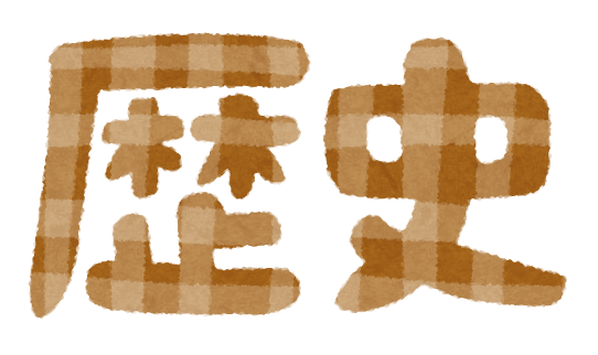 つい言いたくなる歴史用語で打線組んだwww なんj歴史部 2ch歴史まとめブログ つい言いたくなる歴史用語で打線組んだwww なんj歴史部 2ch歴史まとめブログ