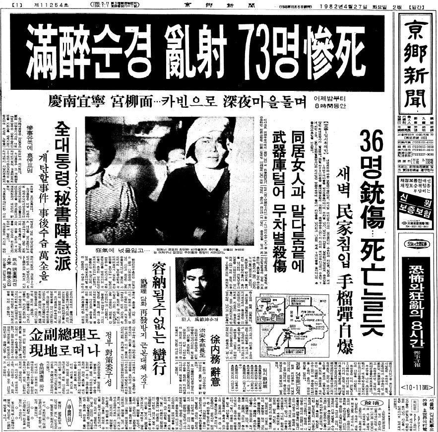 漢字が使われてた頃の韓国の新聞www なんj歴史部 2ch歴史まとめブログ 漢字が使われてた頃の韓国の新聞www なんj歴史部 2ch歴史まとめブログ