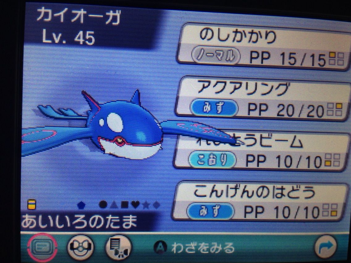 ラブリーポケモン Oras レックウザ 色 違い ディズニー画像のすべて