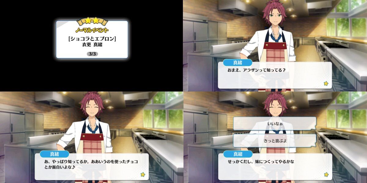 あんスタ 衣更真緒 男子制服＋パーカー＋ACOS製ショコラフェス