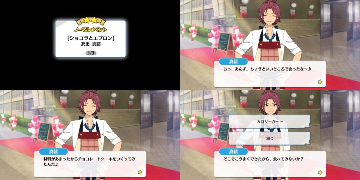 あんスタ　衣更真緒　男子制服＋パーカー＋ACOS製ショコラフェス　エプロン　衣装 あんスタ 衣更真緒 男子制服＋パーカー＋ACOS製ショコラフェス