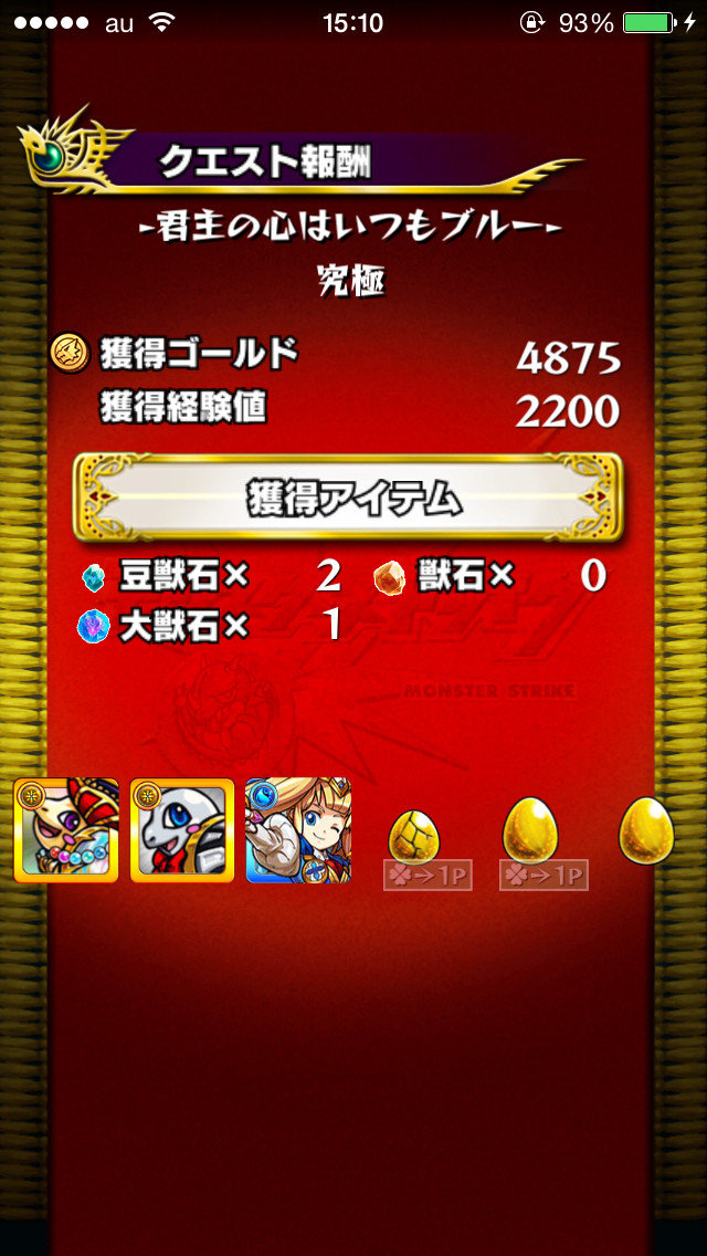 モンスト ルイ13世が可愛すぎる件 アテナタソレベル モンスト最強攻略 まとめ 攻略速報