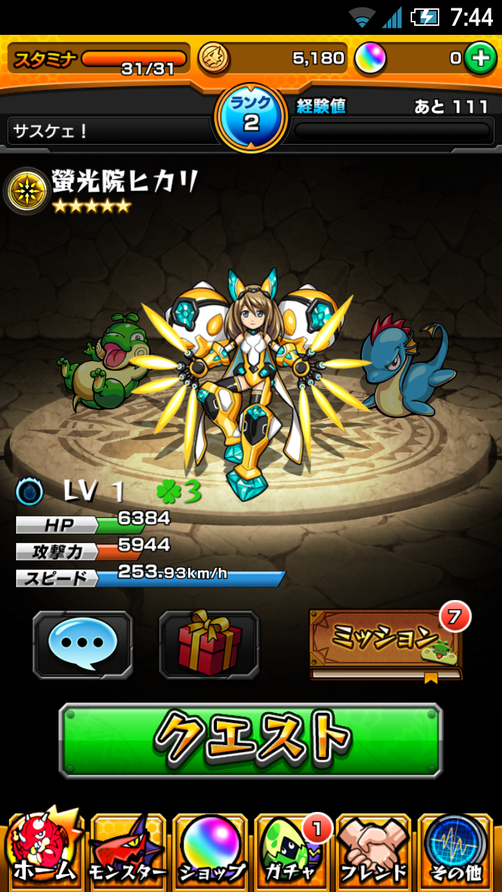モンスト ヒカリファンのリセマラ ヒカリ2体で超絶クリアしたいww モンスト最強攻略 まとめ 攻略速報 モンスト ヒカリファンのリセマラ ヒカリ2体で超絶クリアしたいww モンスト最強攻略 まとめ 攻略速報