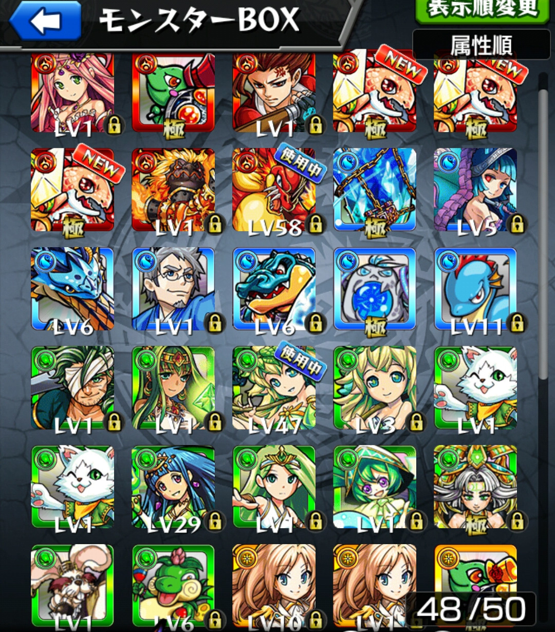 モンスト ボックス披露 リセマラするべきか モンスト最強攻略 まとめ 攻略速報 モンスト ボックス披露 リセマラするべきか モンスト最強攻略 まとめ 攻略速報