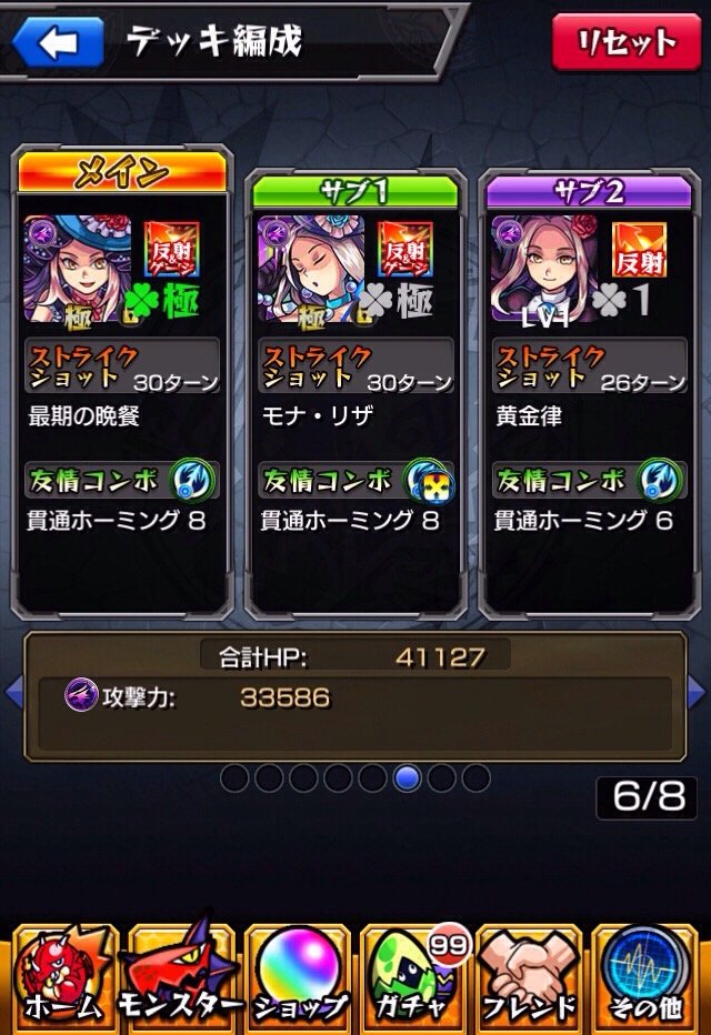 モンスト ダヴィンチタソハァハァ 大蛇丸ハァハァ モンスト最強攻略 まとめ 攻略速報 モンスト ダヴィンチタソハァハァ 大蛇丸ハァハァ モンスト最強攻略 まとめ 攻略速報