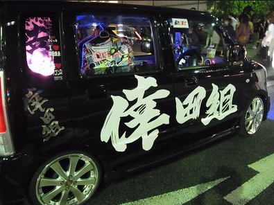 間欠 奨励します 株式会社 Dqn 車 ステッカー I Marusho Jp