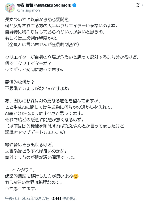 スクリーンショット 2025-12-28 081555