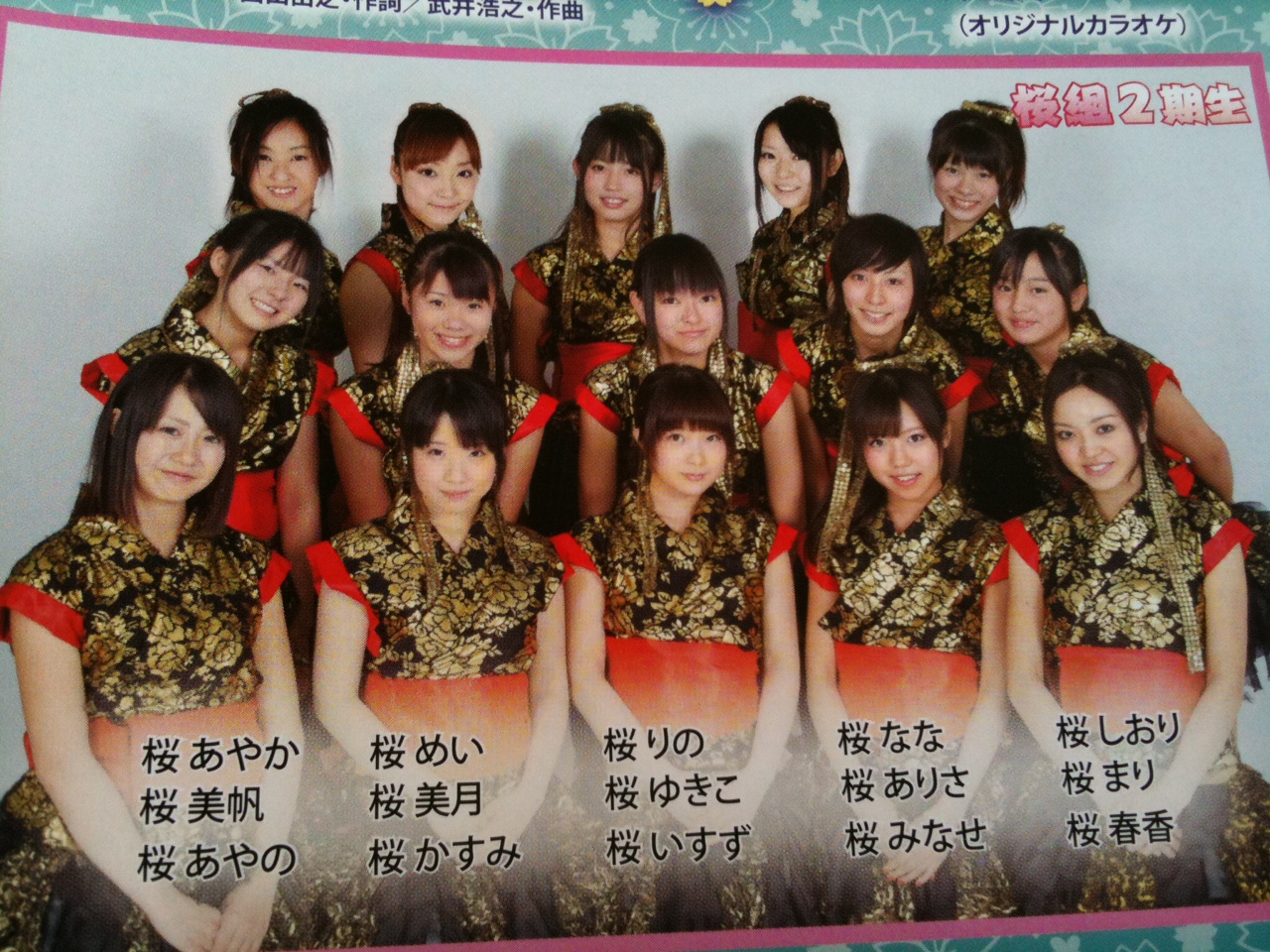 ２ndシングル発売日 Cmオークションがあった桜組ライブ ２０１０年１２月１８日 S2noライブドア支所