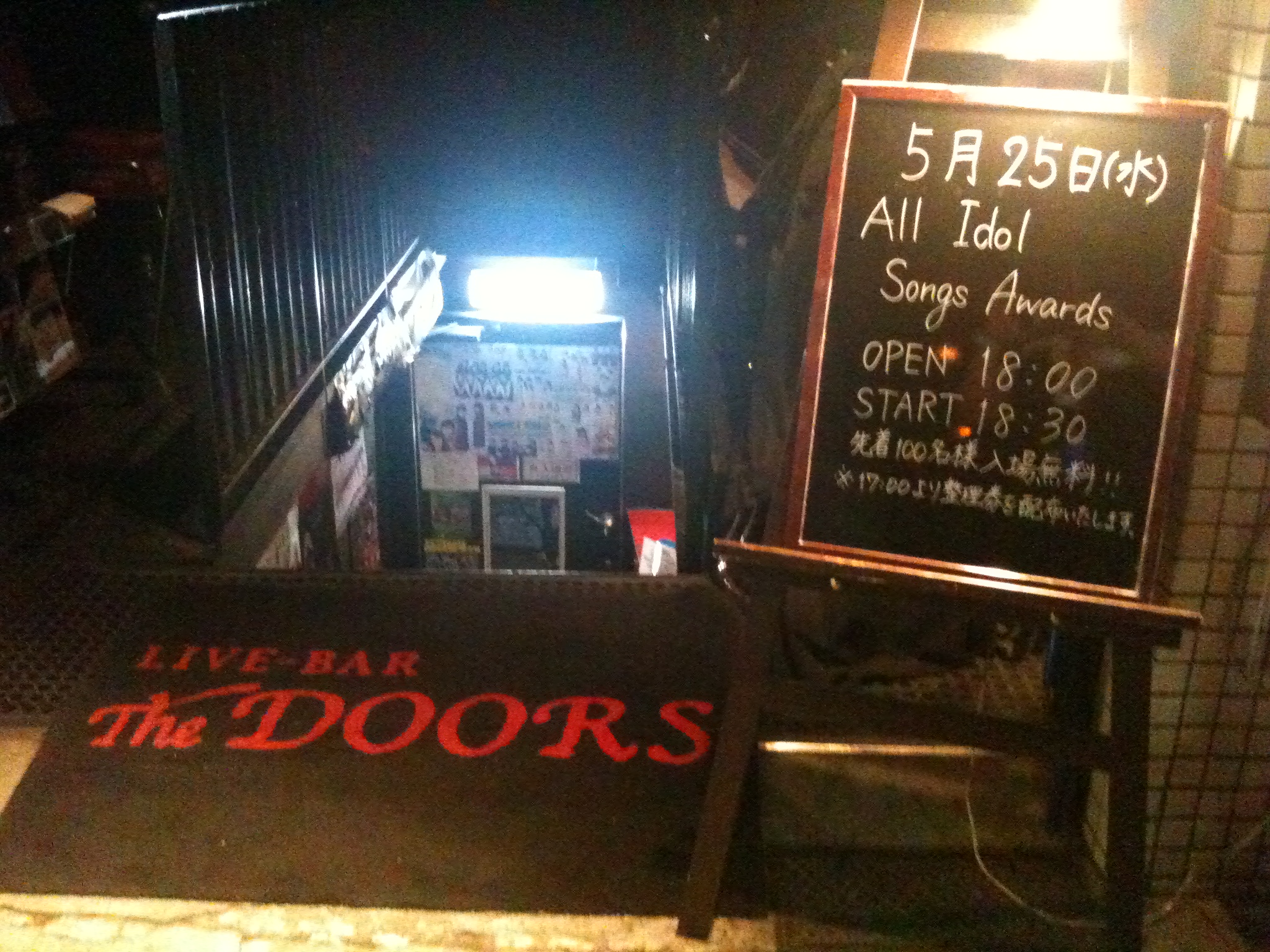 A I S Aを見てきました ２０１１年５月２５日 S2noライブドア支所