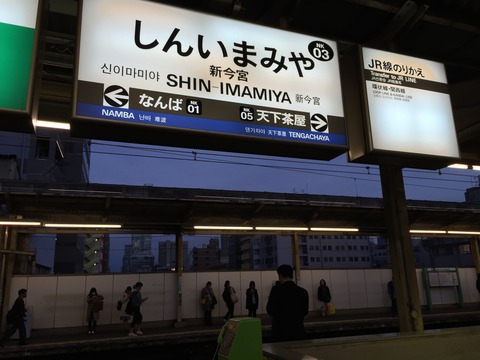 shinimamiya