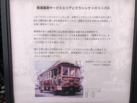 trolley bus