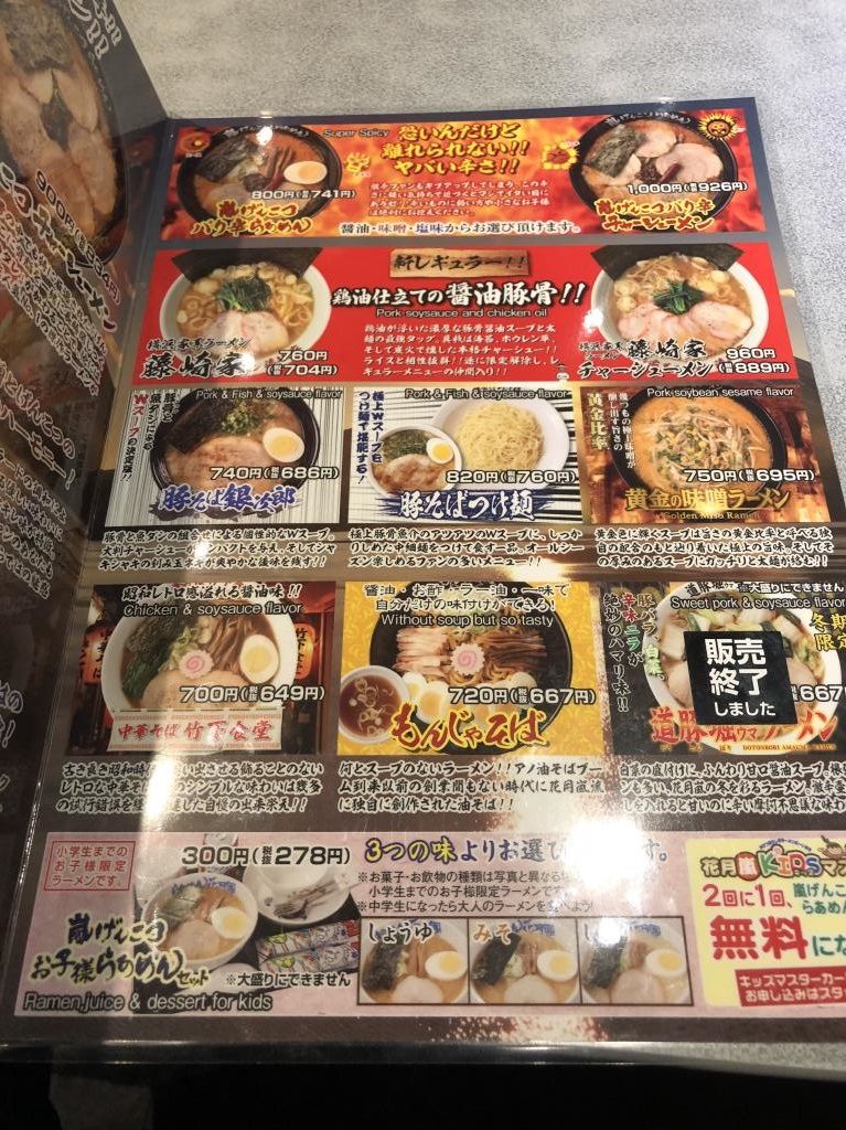 生ニンニク生しぼりが堪らない ラーメン花月嵐 嵐げんこつらあめん をアレンジ食べ ｂｉｖｉ仙台店 まちとたべものと