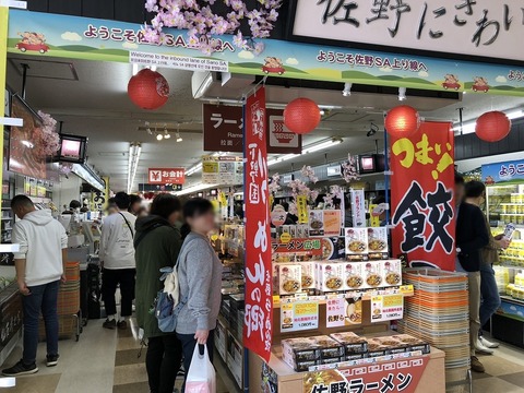 Sano SA(inbound)