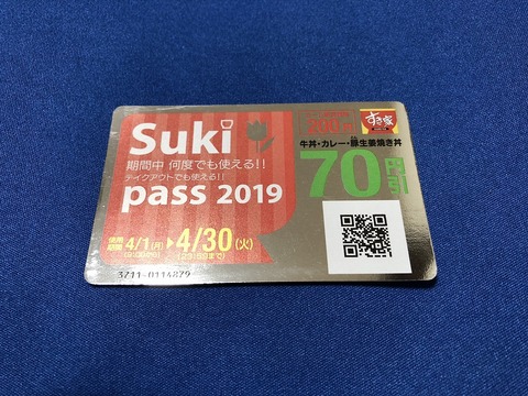 Sukipass