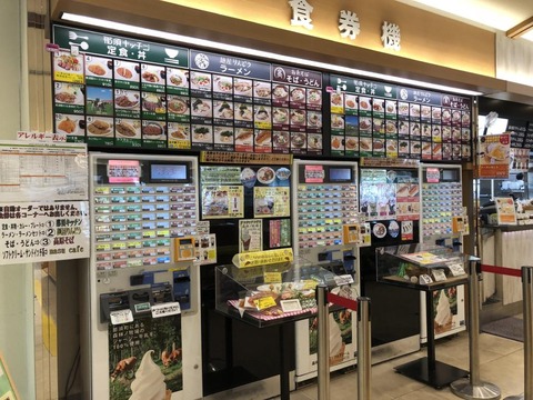 Ticket-vending machine