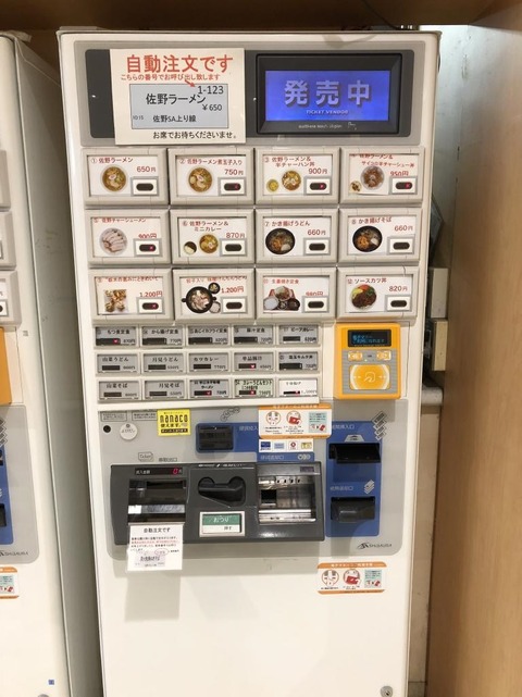 Ticket-vending machine