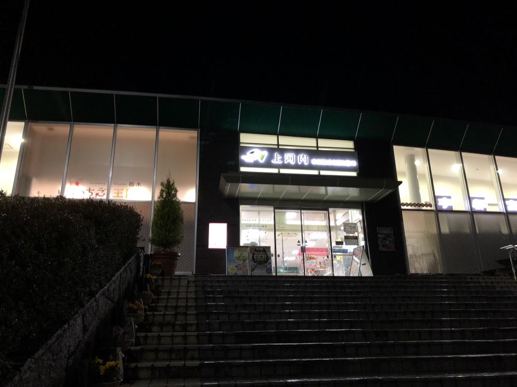 Sa Paめぐりが楽しい 宇都宮餃子が超充実のsa 東北自動車道 上河内sa 下り まちとたべものと Sa Paめぐりが楽しい 宇都宮餃子が超充実のsa 東北自動車道 上河内sa 下り まちとたべものと