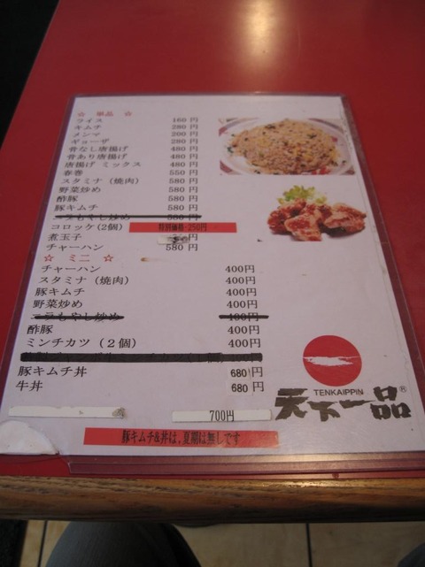 menu