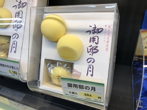 sweets