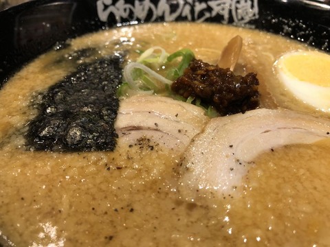 genkotsuramen