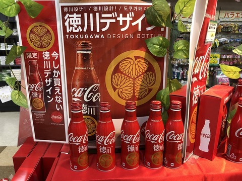 coke