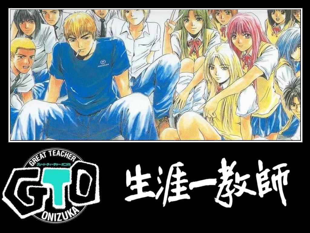 Gtoの思い出 好き勝手にまとめてく Gtoの思い出 好き勝手にまとめてく