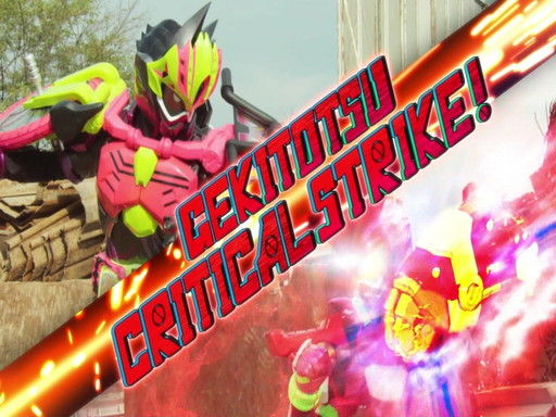 エグゼイド 第5話 大大大変身でロケットパンチ 好きなこと書きますぜ