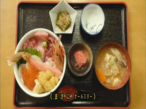 孤独のグルメスペシャル 真夏の東北 宮城出張編 好きなこと書きますぜ