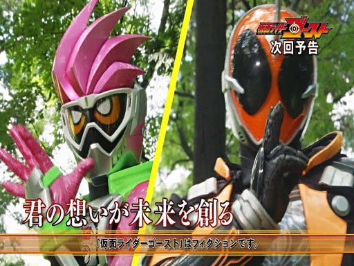 ゴースト 第49話 愛の力だ ラブボンバー 好きなこと書きますぜ ゴースト 第49話 愛の力だ ラブボンバー 好きなこと書きますぜ