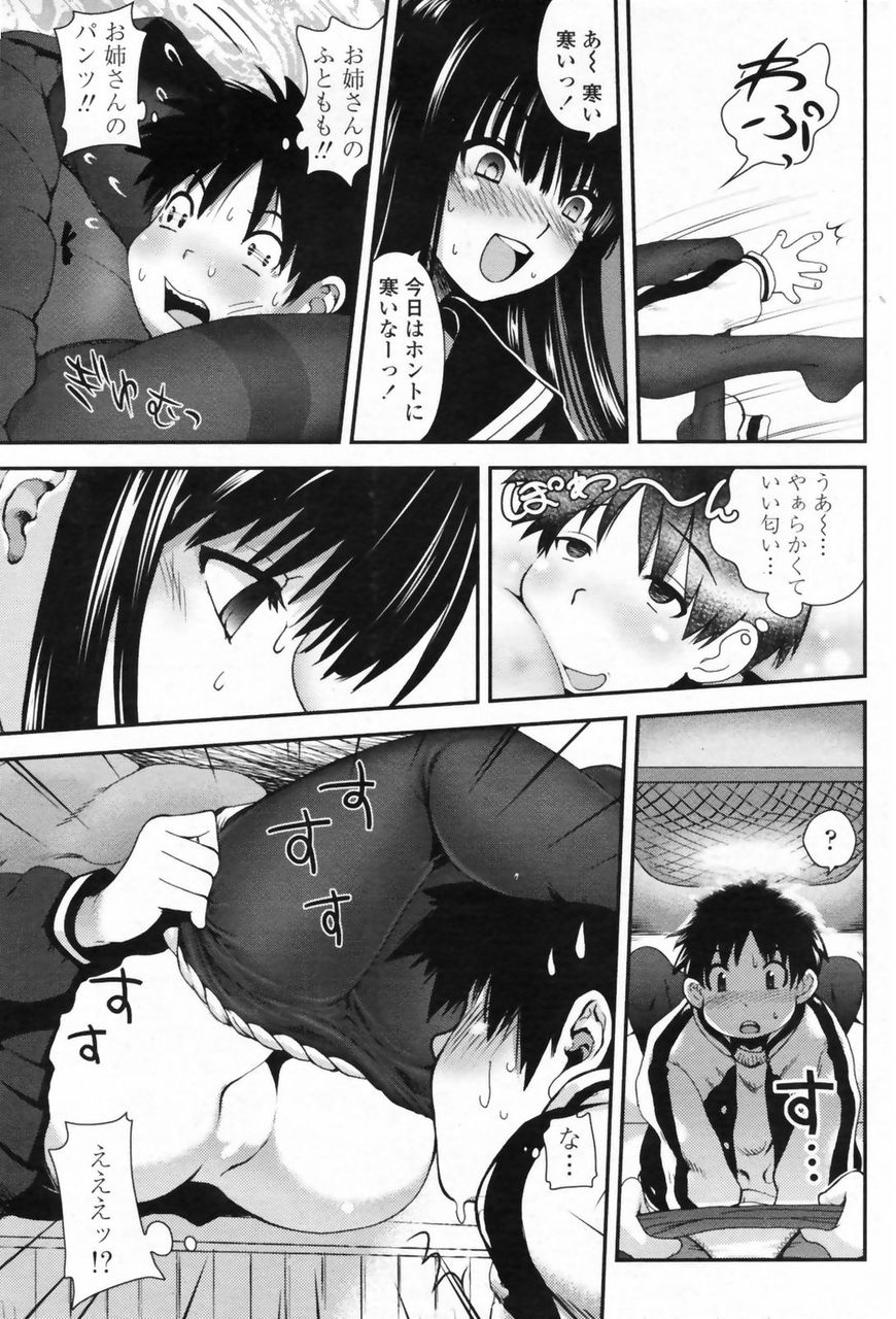 ｽﾘｽﾘ 黒タイツ ストッキングの魅力 画像あり 放浪ちゃんねる