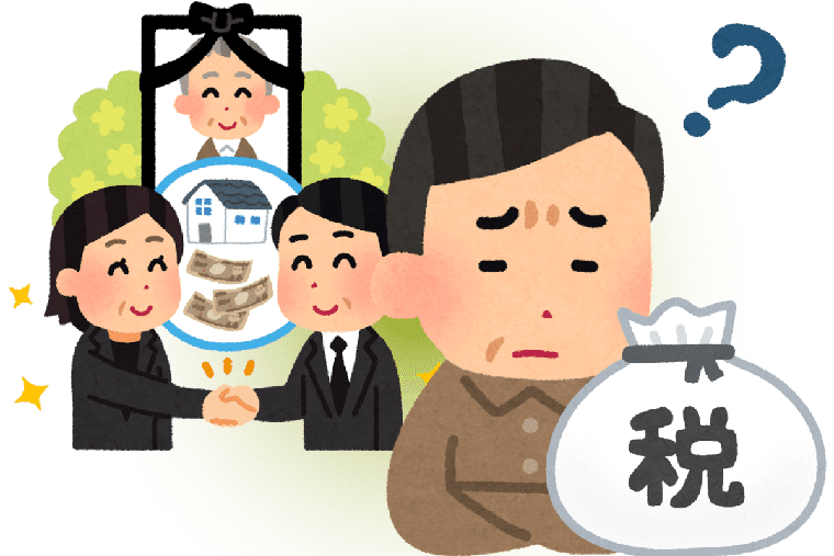 相続受けたら税金払ってください←これ