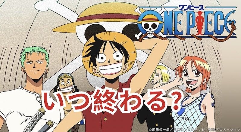 【悲報】『ONE PIECE』、物語の長期化に「もう飽きた」「惰性で読んでる」新アニメ決定も「やる意味ある?」「本編すらグダグダ」