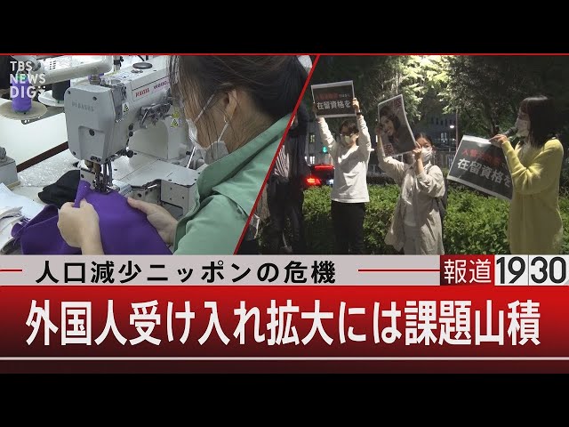 【加速】人口減対策で外国人材活用進む動き…東北、新潟が受け入れ拡大の姿勢