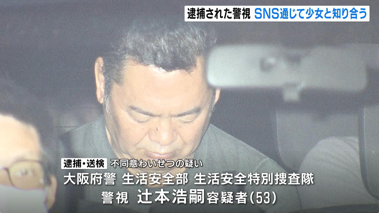 「パパ活」か？…大阪府警の警視逮捕　少女の体触った疑い