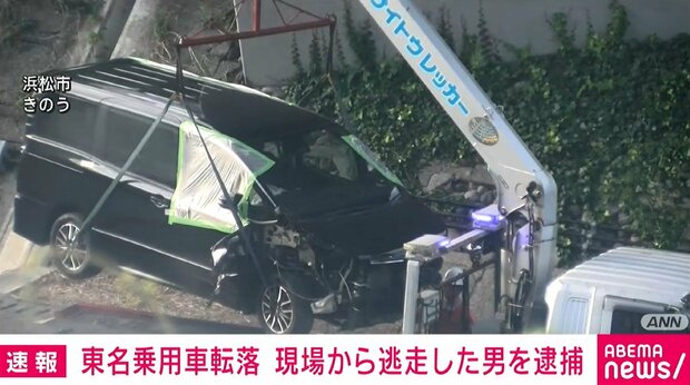 高速道路に車が転落、小学生2人を事故現場に放置した男を逮捕　 置き去りにされた児童は「親子でも親族でもない」車両は他人名義 　