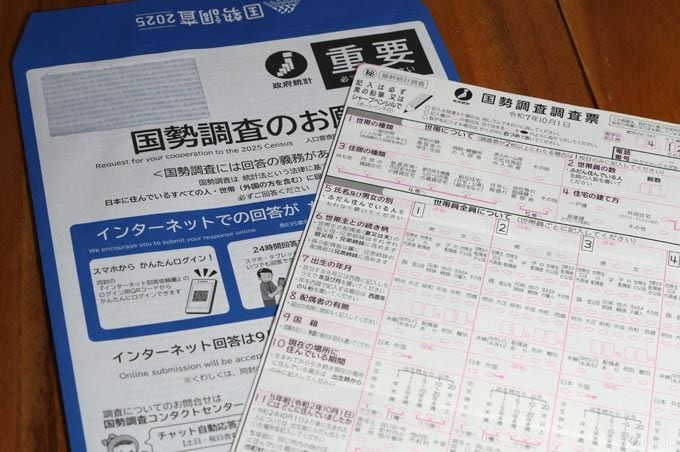 【悲報】国勢調査の初日に80歳の調査員が訪問先マンションで倒れ死亡????