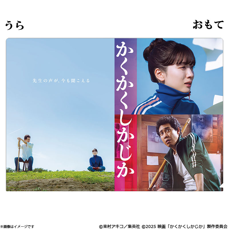 永野芽郁主演『かくかくしかじか』　公開2週目で興行収入4億480万円、観客動員数30万人を突破！