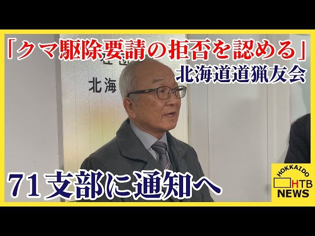 警察「熊撃ってもいいよ」ハンター「拒否する」警察「え？」