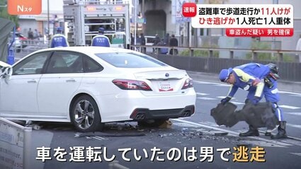 【速報】東京・足立区のひき逃げ事故　警視庁が運転手とみられる人物確保　80代男性の死亡確認、20代女性心肺停止
