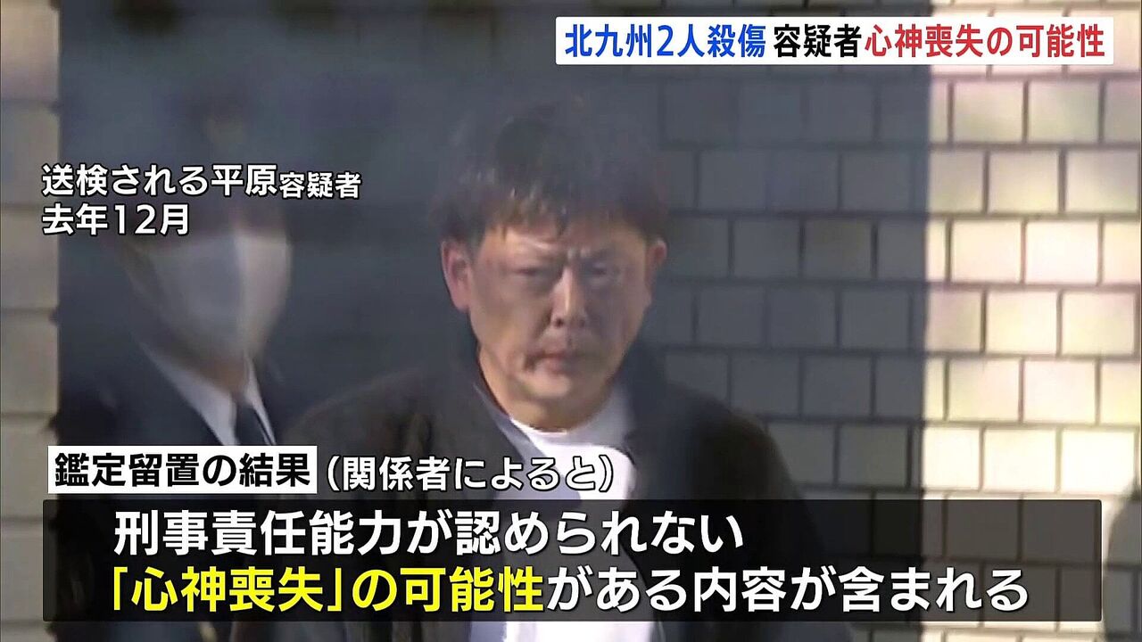 「心神喪失で無罪」の可能性も…北九州で女子中学生が刺され死亡した事件←これってどうなの？