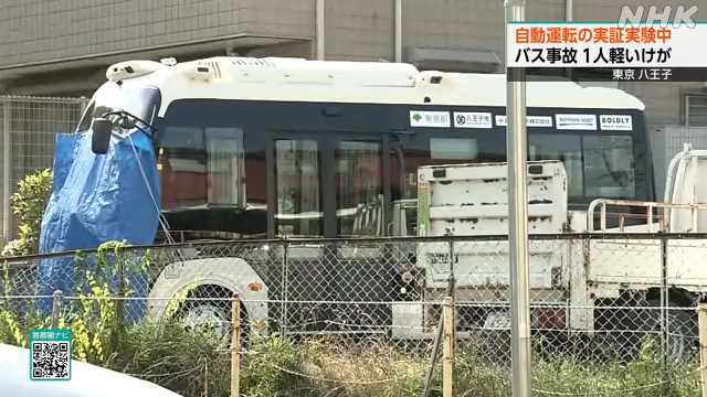 自動運転のバスが街路樹と衝突、乗客1人けが　八王子市
