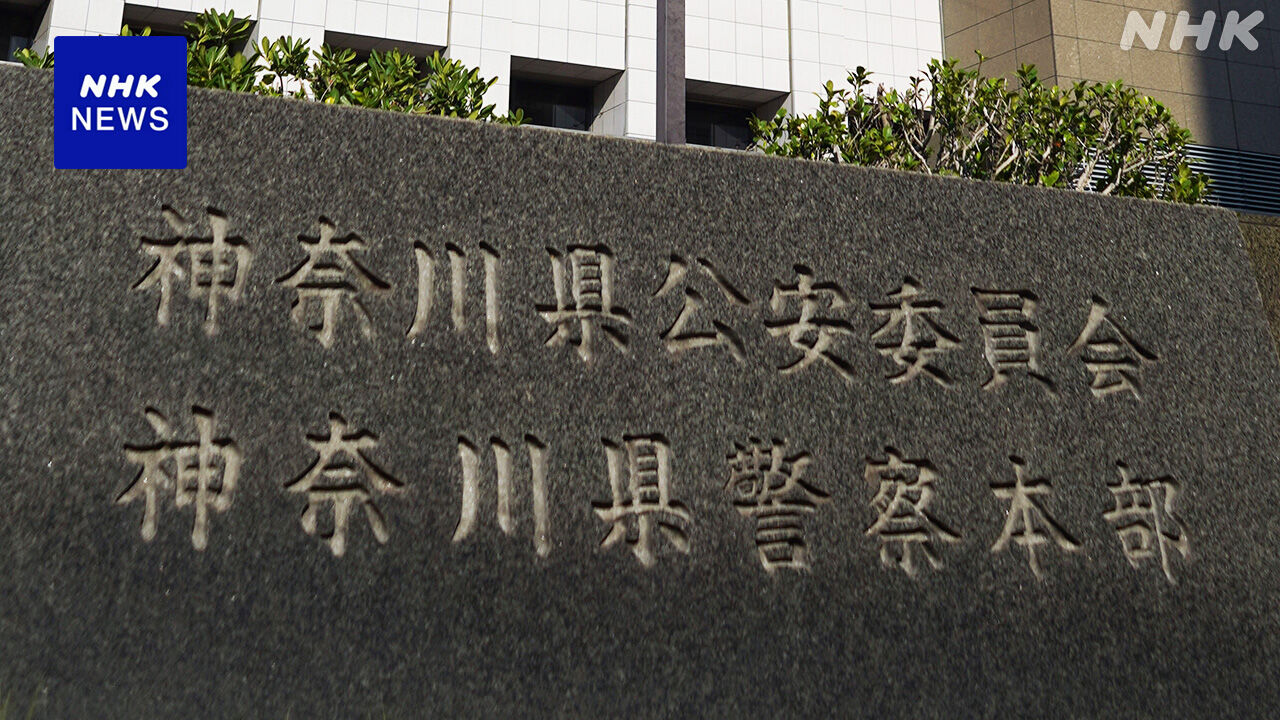 債権回収名目で「社長に会わせろよ」と強要の疑い、暴力団組員と神奈川県警巡査長ら男４人逮捕→県警「厳正に対処します」