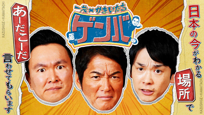 【回想】長嶋一茂、新築に『バカ息子』落書き事件の真相告白  「あれは…」「ママが機嫌悪くなる」