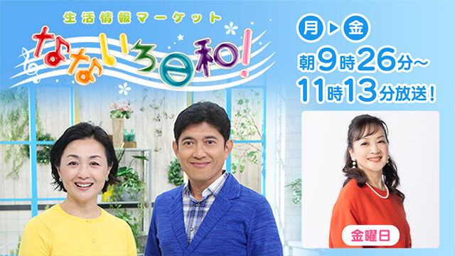 新たな“テレ東伝説”誕生か！？　「世帯視聴率0・1％、個人視聴率0％」なのに11年も続く“謎の情報番組”