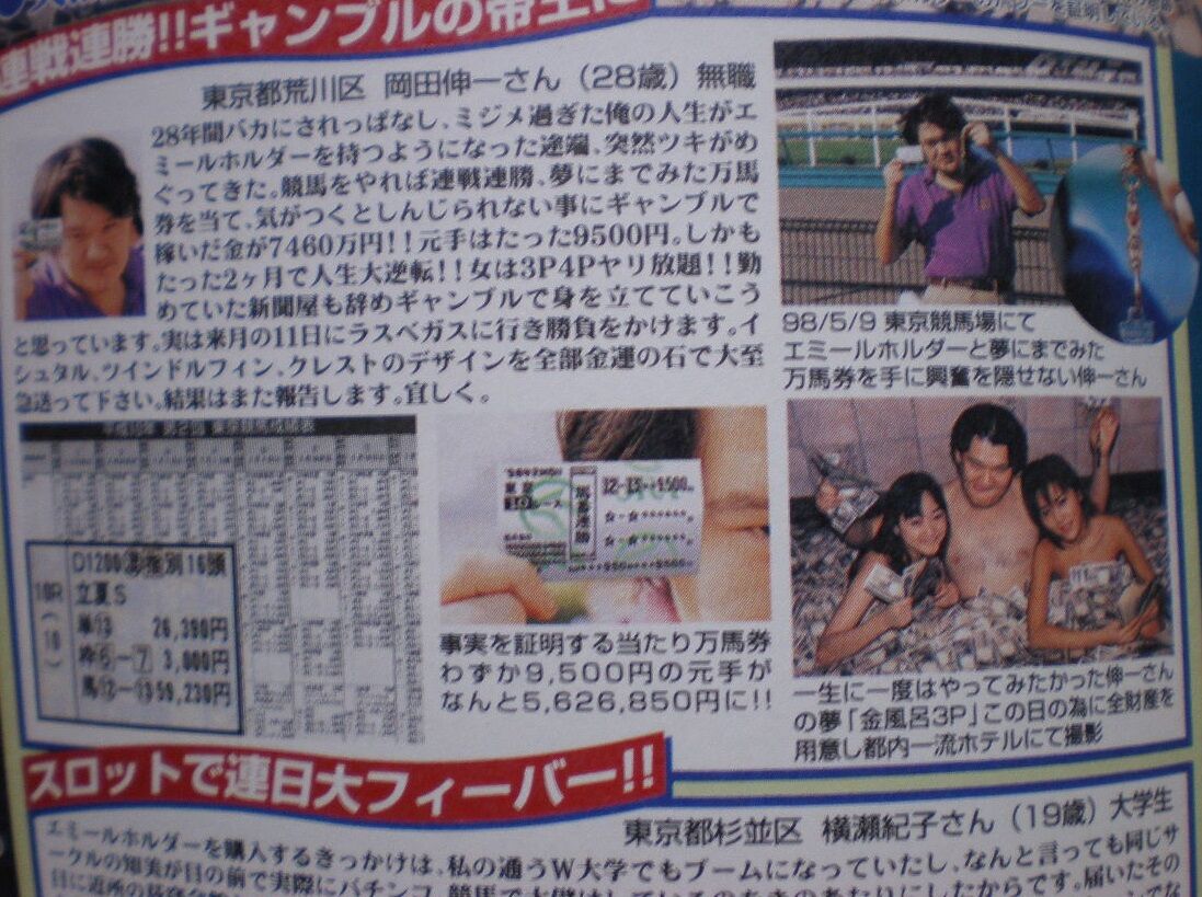 【画像】昔のパワーストーンの広告wwwwwwwwww