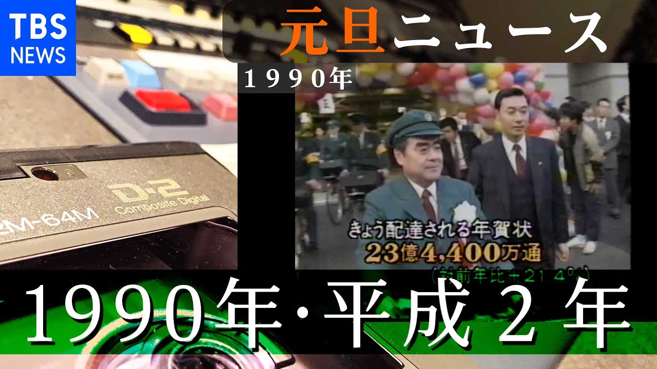 1990年に35歳だった人間は今年70歳←これ怖くね？