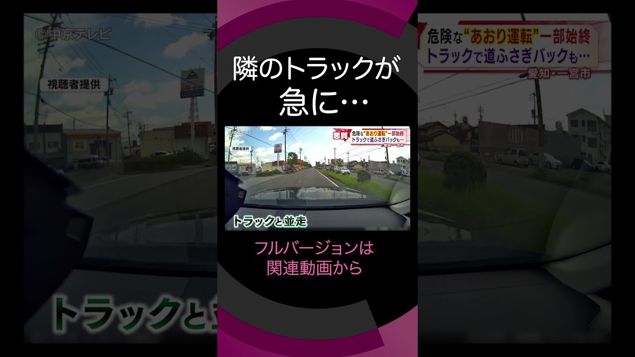 【煽り運転】衝突スレスレ車線変更→二車線を塞ぎ停車→急にバック→「何じゃお前バカ野郎！！」と罵倒