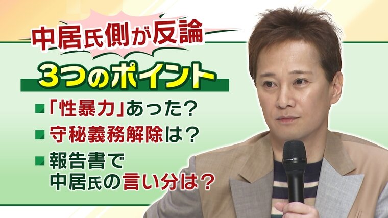 【中居正広】「報道番組は大きく取り上げず」「世間はいまだ犯罪者扱い」四面楚歌の状態で新事実を明かして大勝負に出るのか？