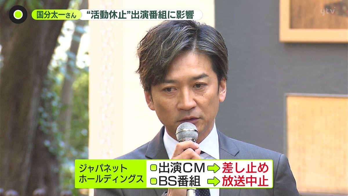 【悲報】国分さんの賠償金５０億円か…